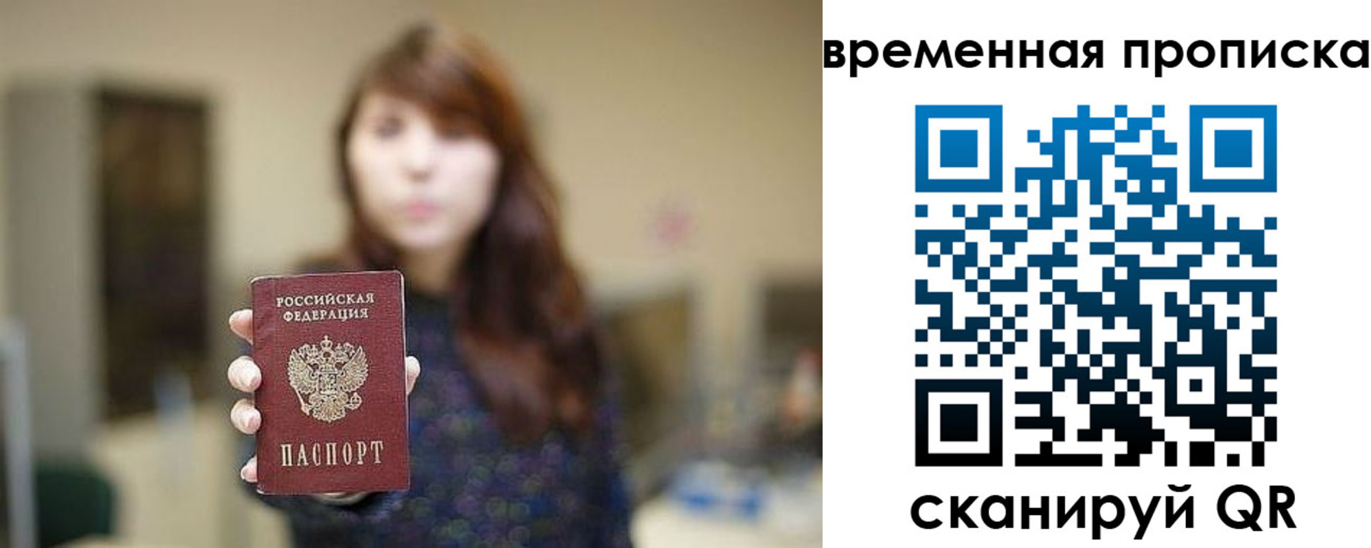 временная регистрация поиск в Апатитах