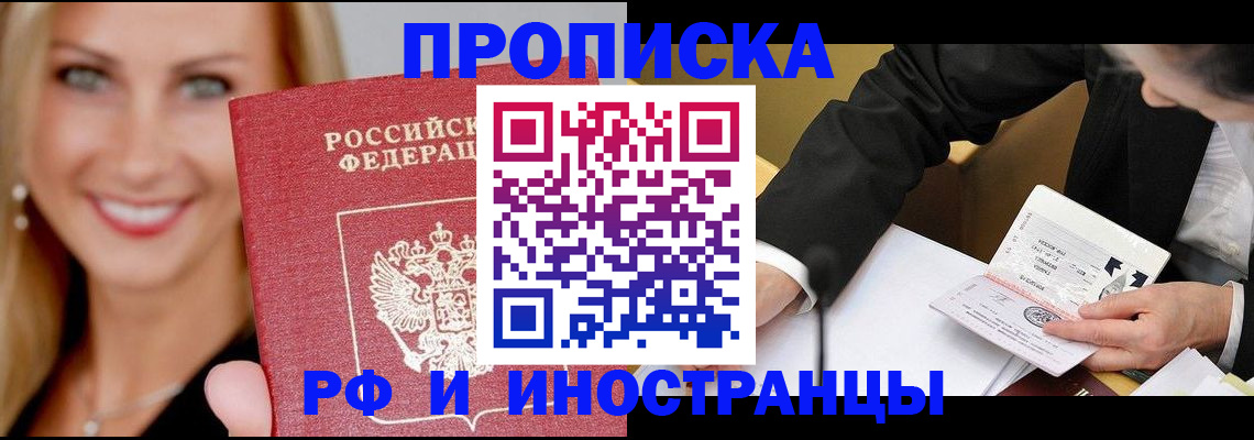временная регистрация адрес в Апатитах