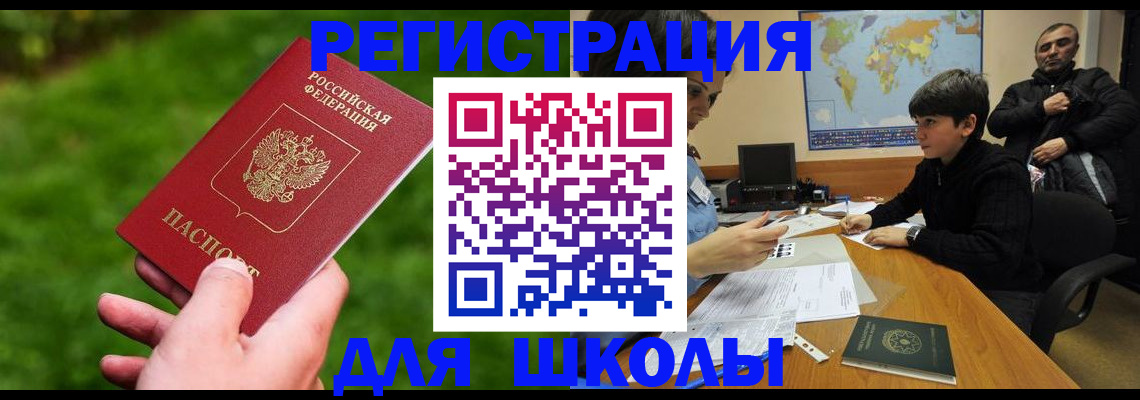 прописка для работы в Апатитах