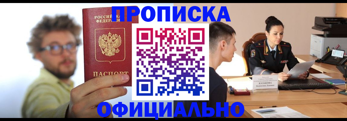 временная регистрация надежно в Апатитах