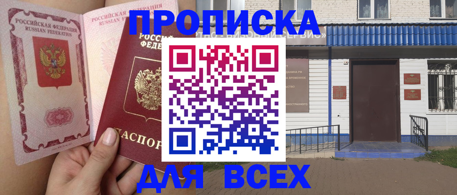 прописка поиск в Апатитах