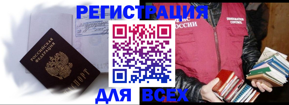 регистрация в Апатитах