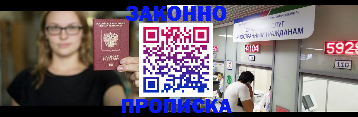 временная регистрация надежно в Апатитах