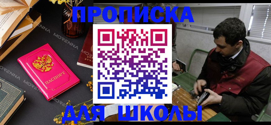 прописка регистрация в Апатитах