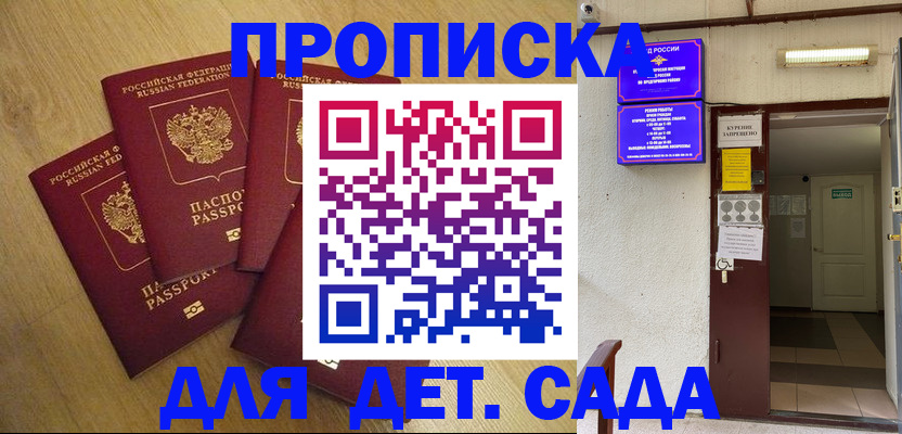 временная регистрация адрес в Апатитах