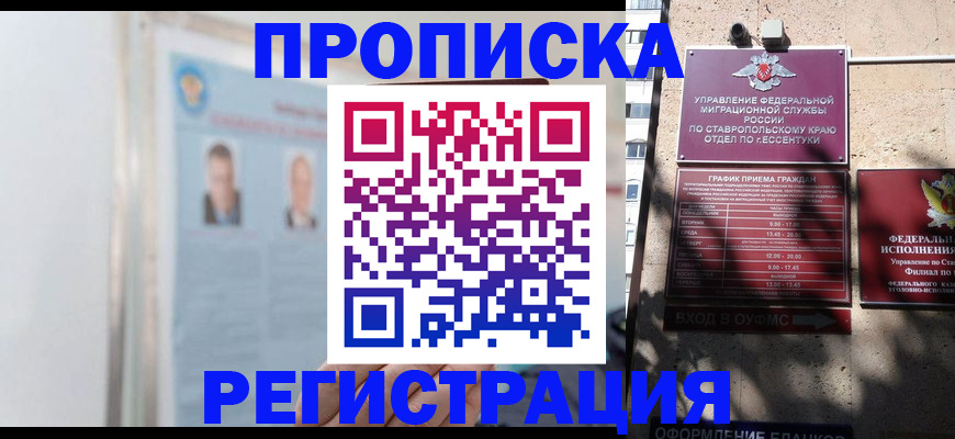 регистрация для дет. сада в Апатитах