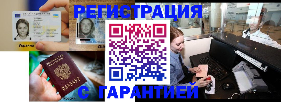 прописка паспорт в Апатитах