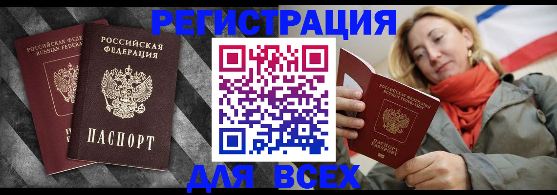 регистрация в Апатитах