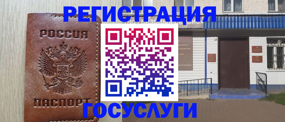 купить прописку в Апатитах